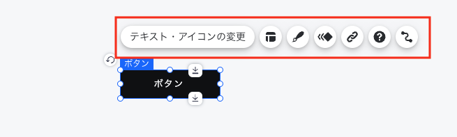 ボタンの編集で出てくる編集アイコン