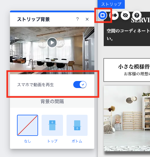 ファーストビュー選択　→　編集項目の「背景」　→　「スマホで動画を再生」にチェック