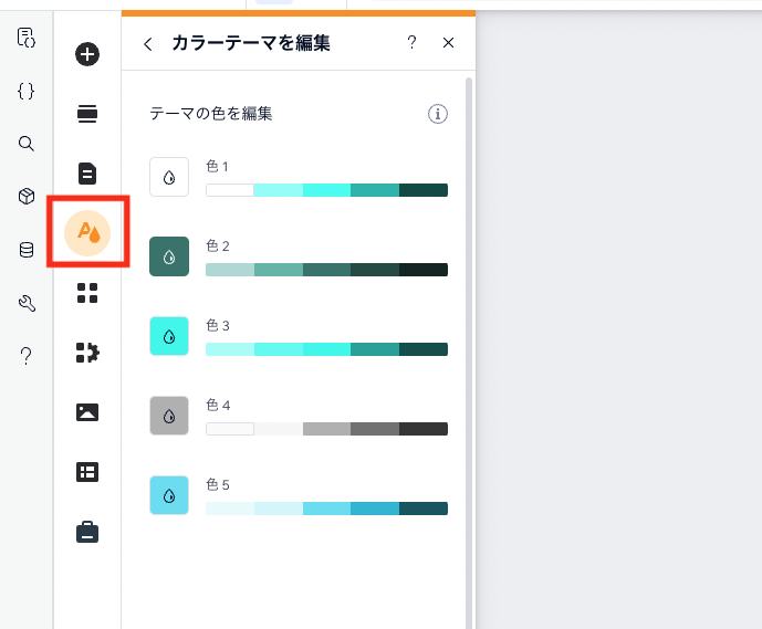 カラーの設定