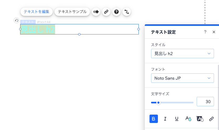 サイトに「見出し h2」を追加