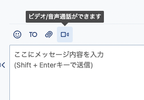 テキスト編集上のビデオアイコンを押す